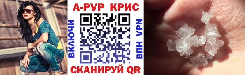 наркошоп  Красновишерск  А ПВП Соль 