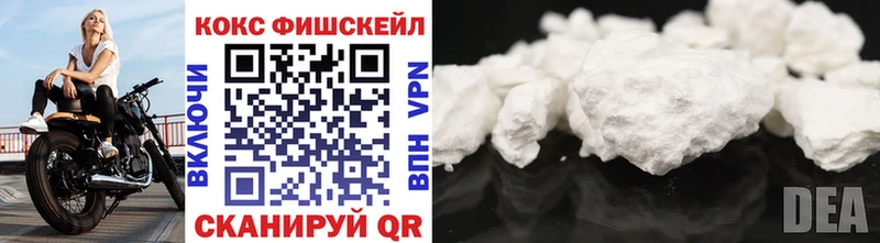 КОКАИН Fish Scale  даркнет сайт  кракен зеркало  Красновишерск 